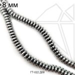 Гематит круглый таблетка серебристый 8 мм 1/2 нити