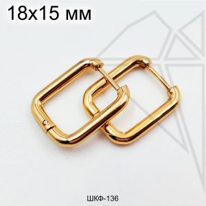 Швензы прямоугольные стальные 18х15 мм (золото)