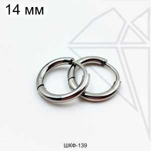 Швензы круглые стальные 14 мм (родий)