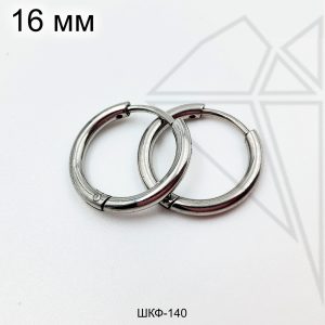 Швензы круглые стальные 16 мм (родий)