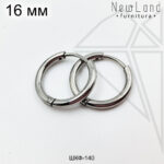 Швензы круглые стальные 16 мм (родий)