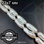 Жемчуг майорка Кеши белый 23х7 мм 0,5 нити