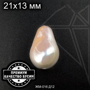 Жемчуг майорка 1 шт ПРЕМИУМ белая 21х13 мм
