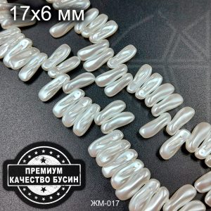 Жемчуг майорка белый 17х6 мм 0,5 нити