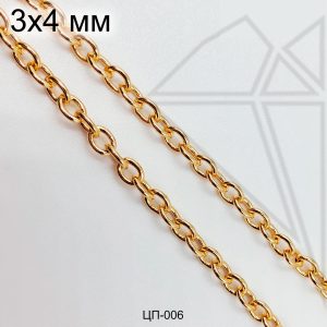 Цепь якорная 4х3 мм 50 см (золото)