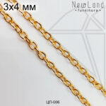 Цепь якорная 4х3 мм 50 см (золото)