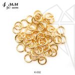 Соединительные колечки 4 мм, 10 гр (265-280 шт) (золото)