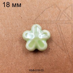 Керамическая бусина салатовая цветок 18 мм