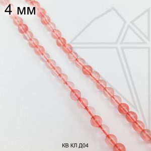 Кварц клубничный светлый гладкий 4 мм НИТЬ