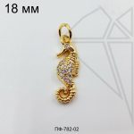 Подвеска Морской конек с фианитами 18 мм (золото)