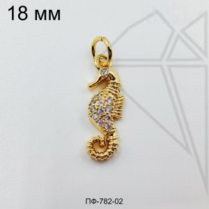 Подвеска Морской конек с фианитами 18 мм (золото)