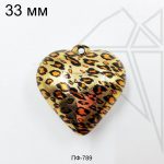 Подвеска сердце леопардовое 33 мм (золото)