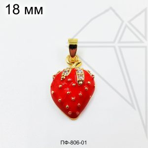 Подвеска клубника 18 мм (золото)