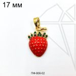 Подвеска клубника 17 мм (золото)