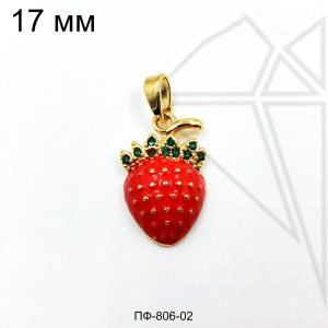 Подвеска клубника 17 мм (золото)