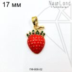 Подвеска клубника 17 мм (золото)