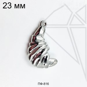 Подвеска круассан 23 мм 10 шт (родий)