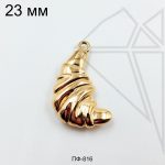 Подвеска круассан 23 мм 10 шт (золото)