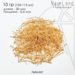 Пины с шариком 30 мм, 10 гр (105-115 шт) (золото)