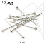 Пины с шариком 30 мм, 10 шт (родий)