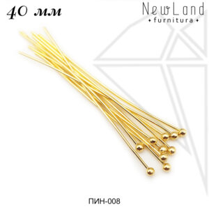 Пины с шариком 40 мм, 10 гр (85 - 93 шт) (золото)