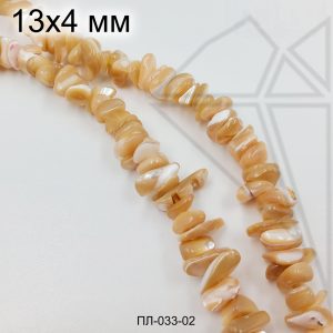 Перламутровая крошка бежевая 10 мм 1/2 нити