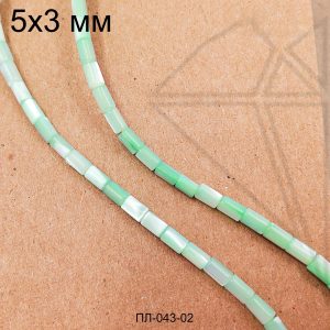 Перламутр трубочки (бирюзовые) 3х5 мм 1/2 нити