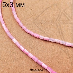Перламутр трубочки (фукси) 3х5 мм 1/2 нити