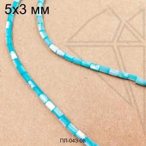 Перламутр трубочки (голубые) 3х5 мм 1/2 нити