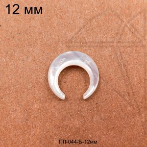 Перламутр белый лунница 12 мм