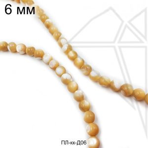 Перламутр бежевый круглый гладкий 1/2 нити 6 мм