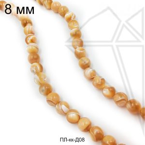 Перламутр бежевый круглый гладкий 1/2 нити 7 мм