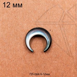 Перламутр черный лунница 12 мм