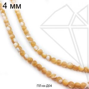 Перламутр бежевый круглый гладкий 1/2 нити 4 мм