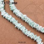 Ракушечник нить МЯТНЫЕ