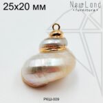 Ракушка натуральная золотистая 25х20 мм