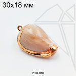 Ракушка натуральная золотистая 30х18 мм