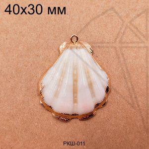 Ракушка натуральная золотистая 40х30 мм