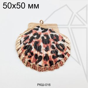 Ракушка натуральная пятнисто-золотая 50х50 мм