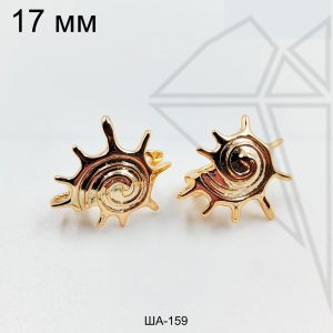Швензы ракушка Астрея английский замок 17 мм (золото)