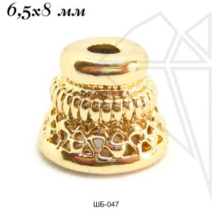 Шапочки для бусин 6,5х8 мм (золото)