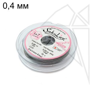 Тросик FLEXY 7 - Sakulux - 0,4 мм (серебро темное) катушка