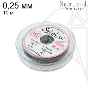 Тросик FLEXY 7 - Sakulux - 0,25 мм (серебро темное) катушка