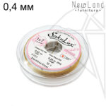 Тросик FLEXY 7 - Sakulux - 0,4 мм (золото) катушка