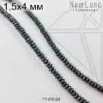 Гематит рондель черный 4 мм 1/2 нити
