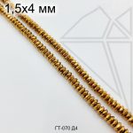 Гематит рондель темно-золотой 4 мм 1/2 нити
