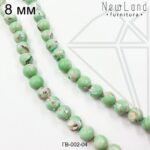 Говлит с перламутром зеленый круглый глянцевый 8 мм 1/2 нити