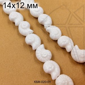 Керамические ракушки Аммонит БЕЛЫЕ 0,5 нити