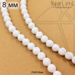 Лава белая круглая 8 мм 1/2 нити
