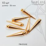 Подвеска конус 36х8 мм 10 шт (золото)